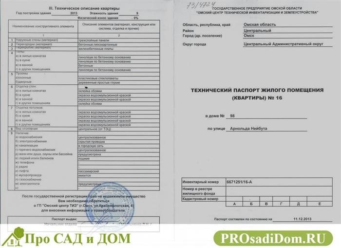 Обращение в МФЦ и к посредникам