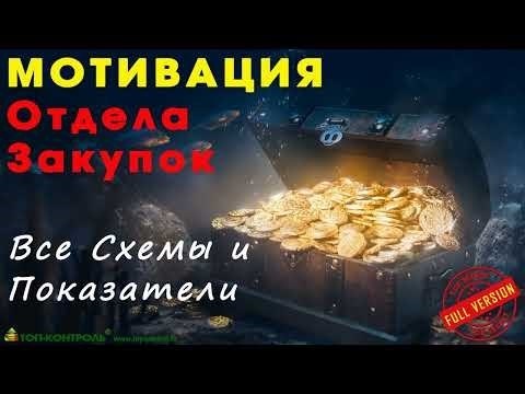 Отдел закупок: какую работу выполняет отдел закупок?