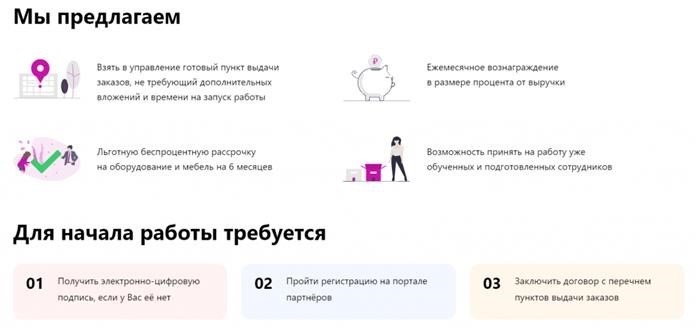 Можно ли уволиться без отработки в Магните?