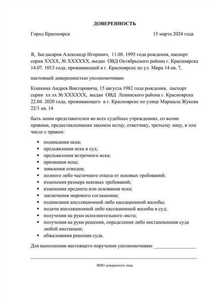 Стоимость оформления доверенности на ребенка у нотариуса в 2025 году