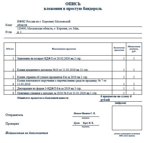 Сдаточный перечень документации