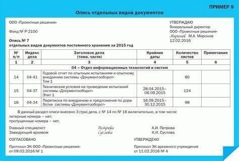 Как выглядит опись документов для отправки по почте