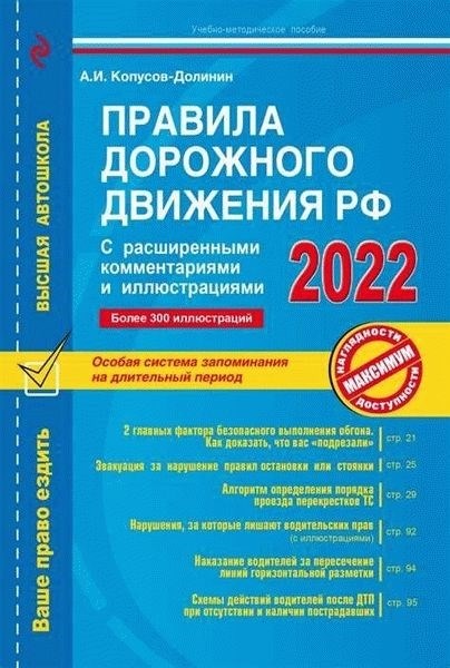 Основные изменения в законе об административных правонарушениях