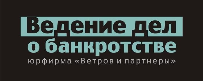 Очередность выплаты долгов кредиторам