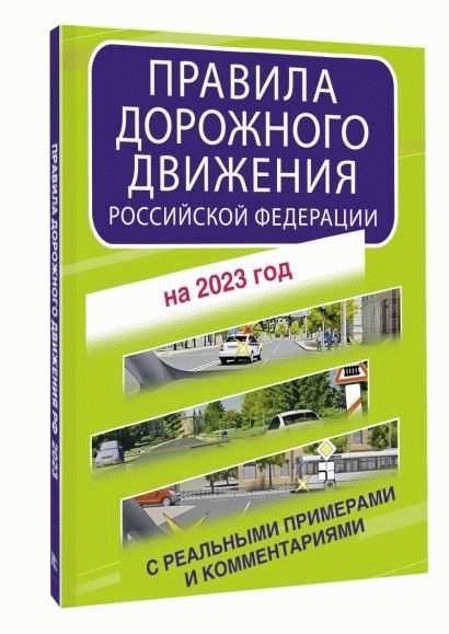 Изменения, внесенные в Ст. 137 УК РФ