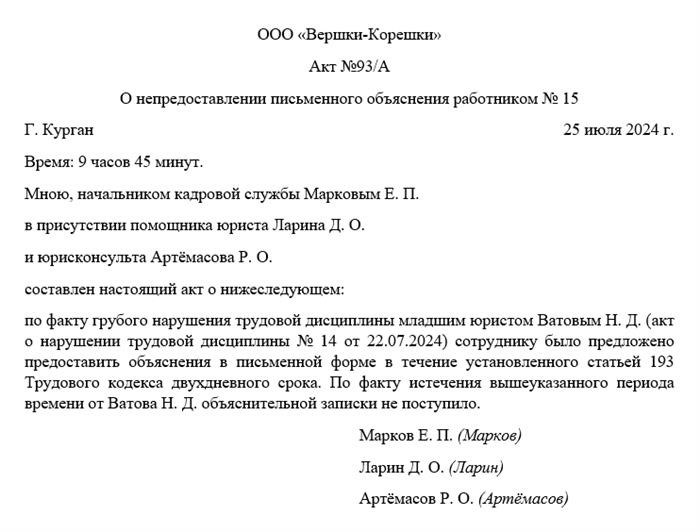 Срок предоставления объяснений