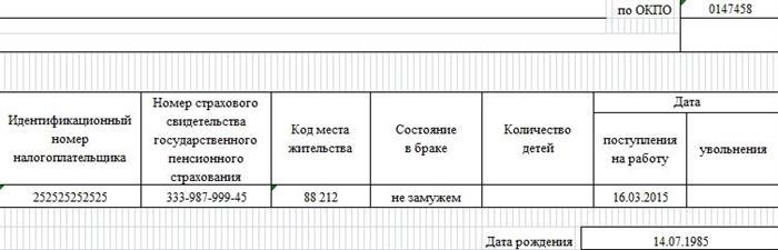 Кто оформляет Т-54