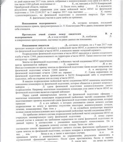 Происхождение статьи 312 УК РФ