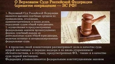 Соответствие статьи 312 УК РФ международным нормам