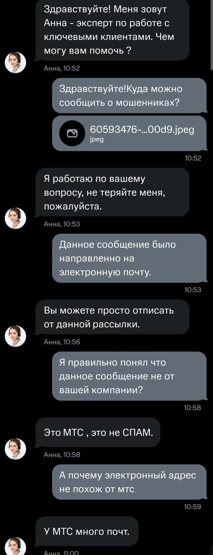 «Мегафон» удваивает! Новая схема от мошенников