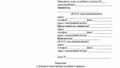 Пошаговая инструкция по взысканию удержанных средств