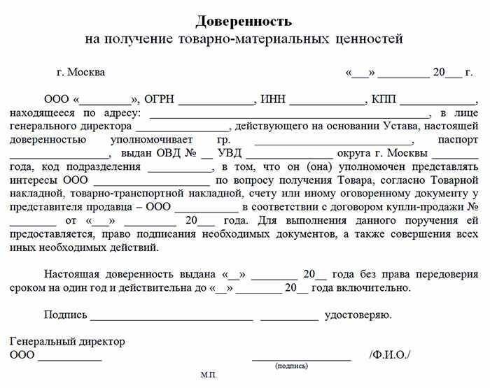 Как отозвать (аннулировать) доверенность