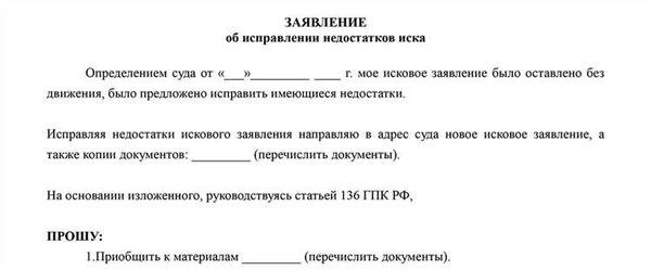 Больше никаких описок: сохраняйте правильность ваших исковых заявлений