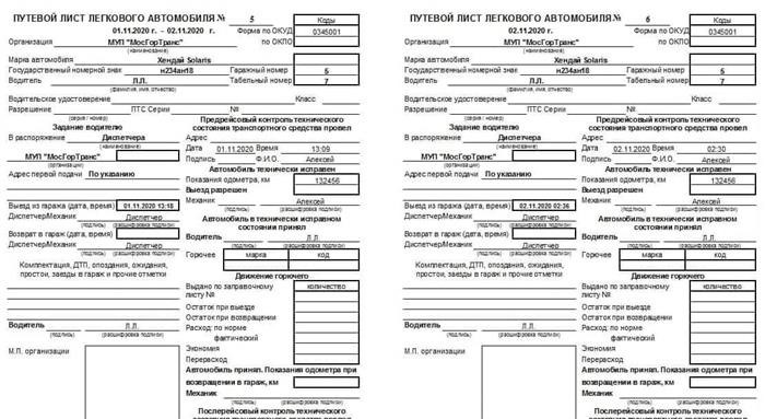 Всем ли компаниям необходимо вести маршрутные листы?