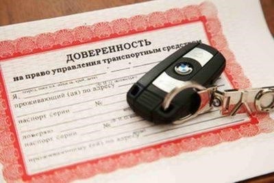 Доверенность на автомобиль от одной организации на другую