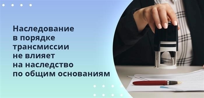 Отказ от наследства