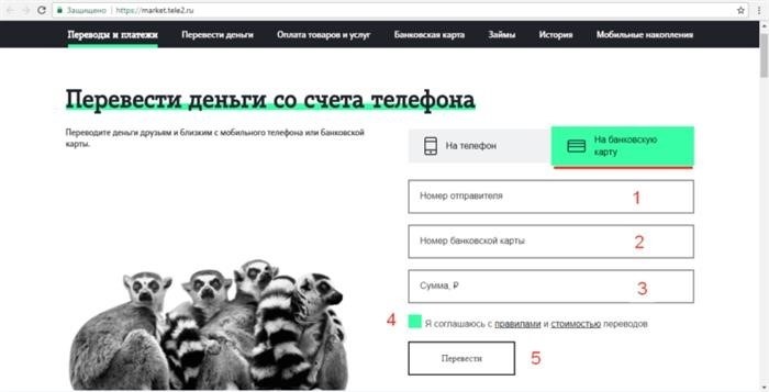 В офисе оператора Теле2