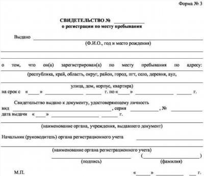 Где посмотреть информацию о регистрации в госуслугах