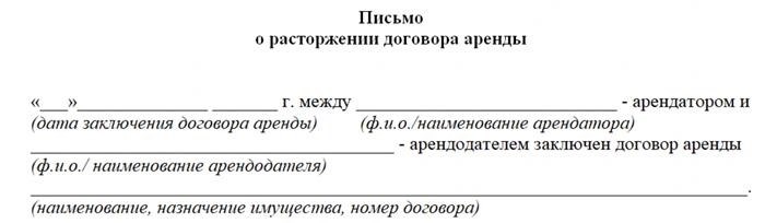 Как отправить уведомление арендатору?