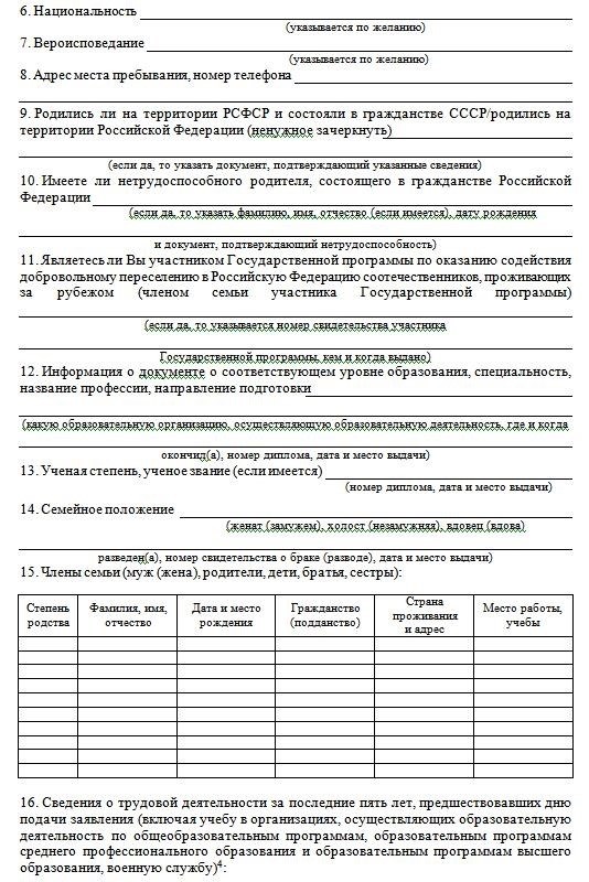 Что делать после получения РВП в России для граждан Казахстана?