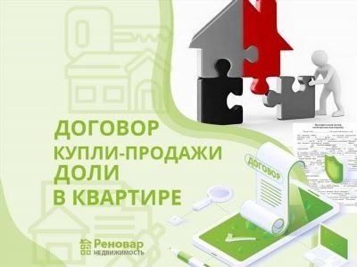 Что делать, если собственник против продажи?