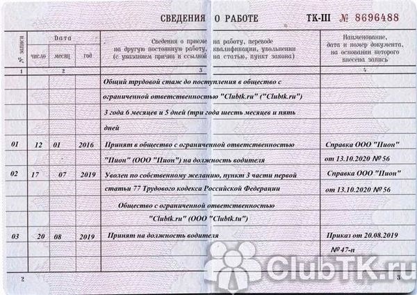 Как заверить копию документа: советы и рекомендации