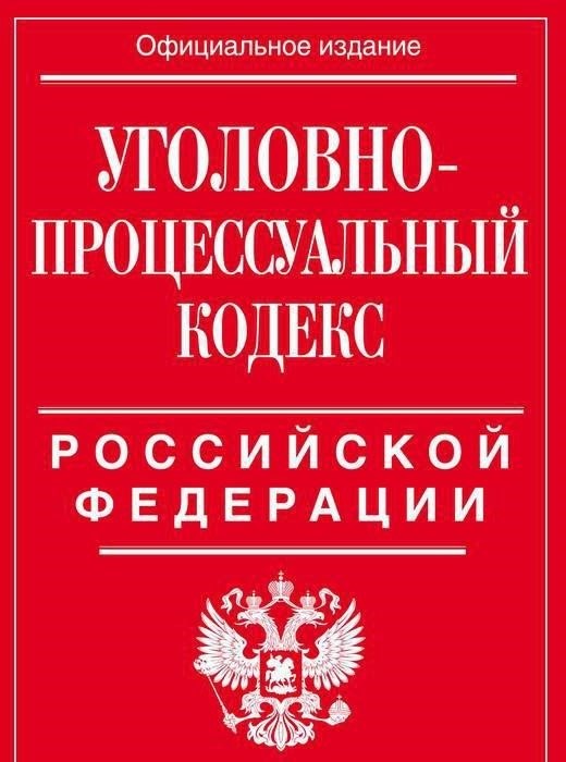 Позиция Конституционного суда РФ в отношении отказа от обвинения прокурором