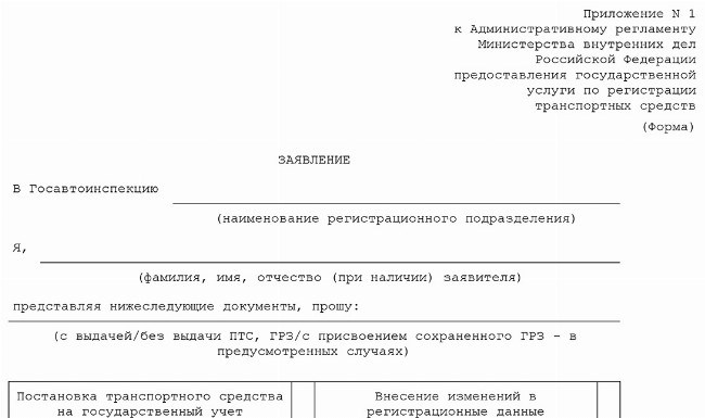 Можно ли поставить машину на учет по временной прописке