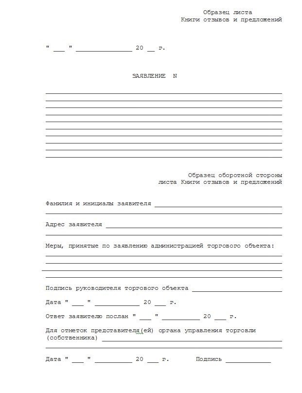 Возврат очков в оптику: претензия, суд, помощь адвоката