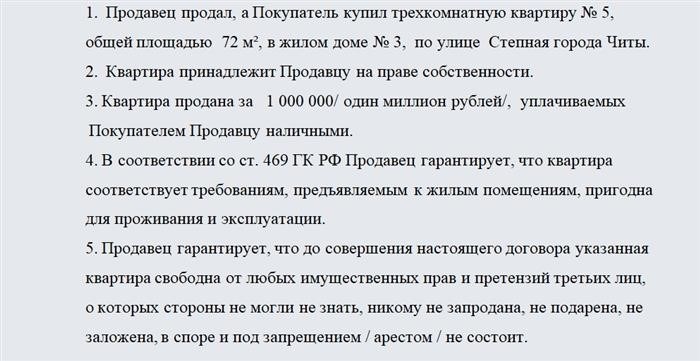 Что стоит учесть при составлении договора купли-продажи по доверенности?