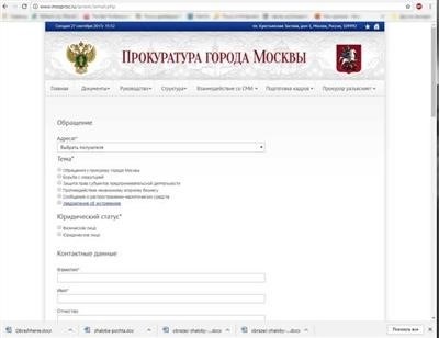 Преимущества подачи жалобы в интернете