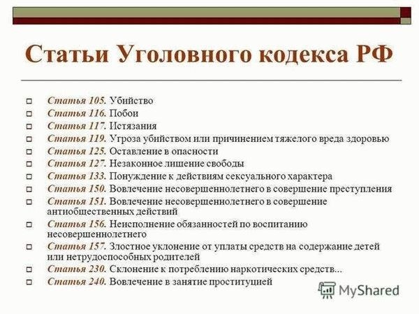 Последние изменения и поправки в УПК РФ: судебная практика