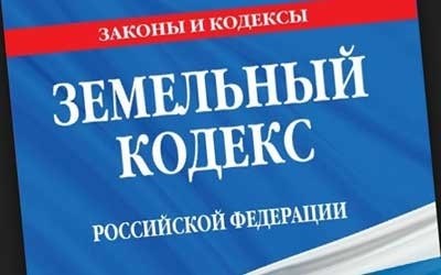 Особенности участков, расположенных на землях сельскохозяйственного назначения