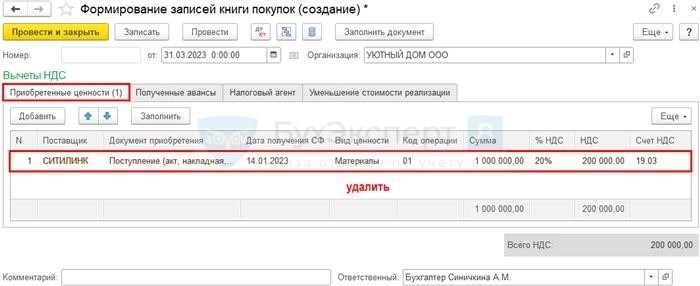 Учет авансов у продавца