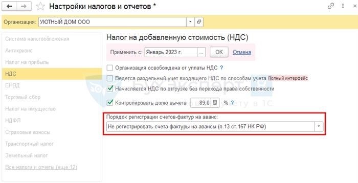 НДС с авансов полученных – что это?