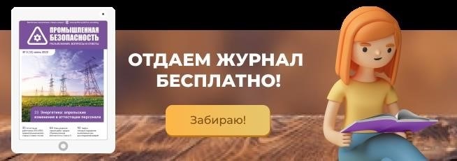 Техническое расследование причин инцидента на ОПО. Этапы проведения