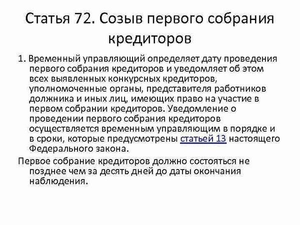 Протокол собрания и приложения к протоколу