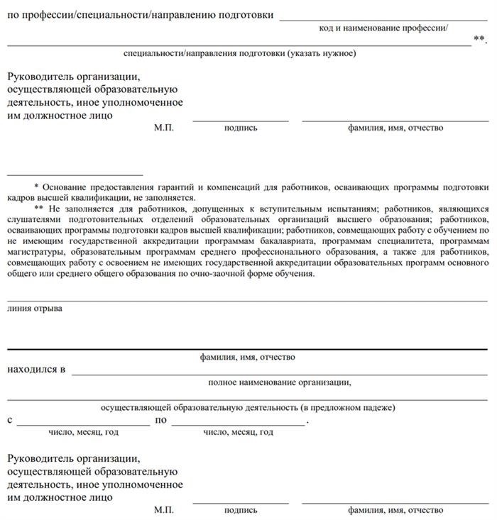 Когда (за сколько дней) оплачивается учебный отпуск: до или после?