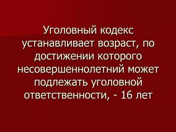 Обращение в органы опеки