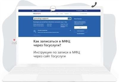 Запись на регистрацию автомобиля через МФЦ