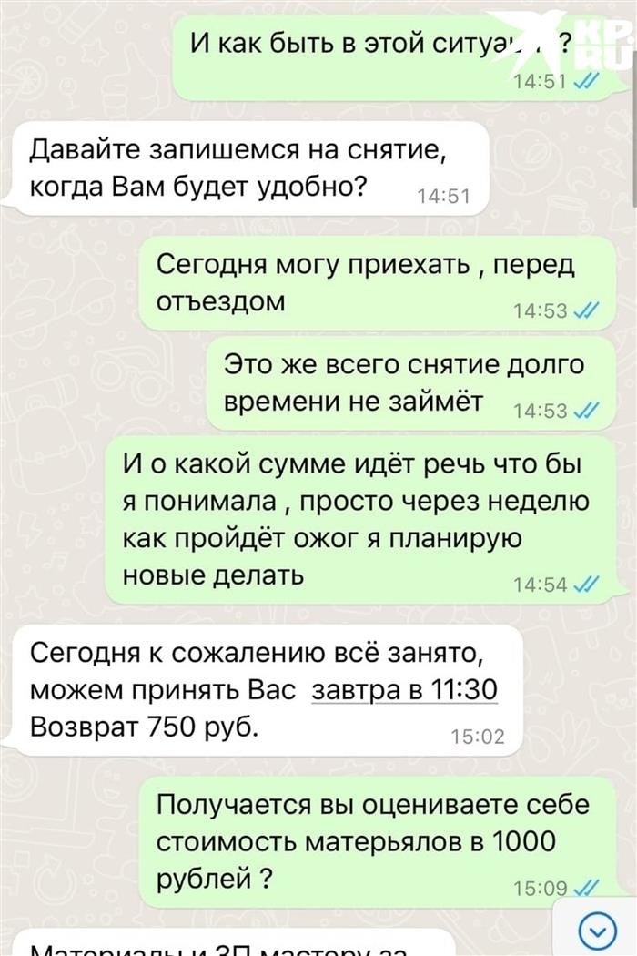 Симптомы и причины химического ожога