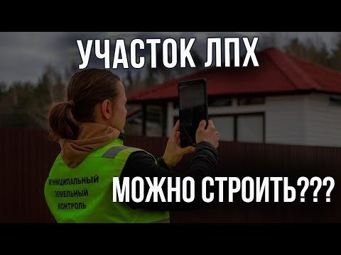 Преимущества приусадебного земельного участка