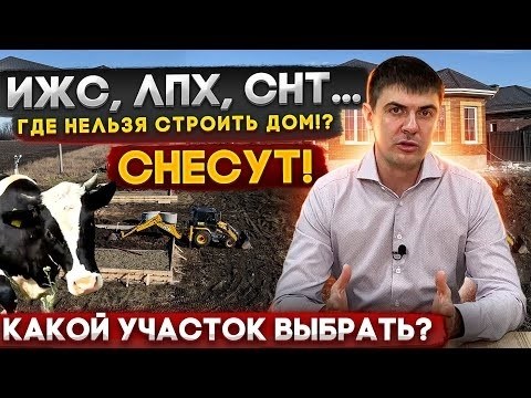 Приусадебный участок: Описание и основные характеристики