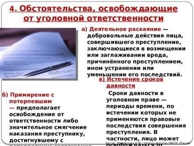 Последствия признания невменяемости для подсудимого