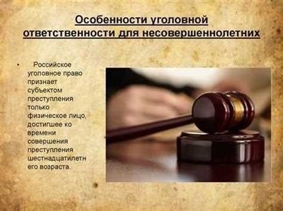 Невменяемость в уголовном праве: критерии и правовые последствия