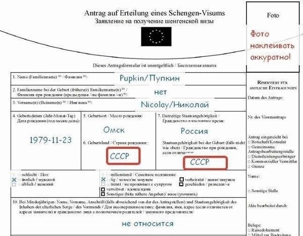 Как правильно указать гражданство в анкете?