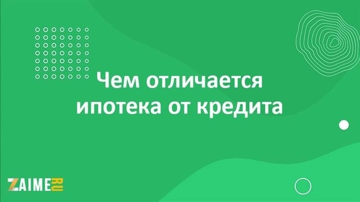 Плюсы и минусы потребительского кредита