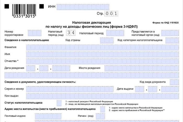 Означение кодов в декларации