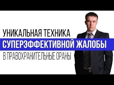 Как обратиться в ФАС