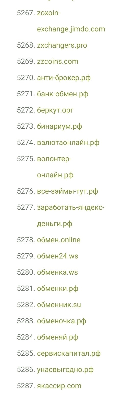 Как подать жалобу на мошенников, располагая номером карты